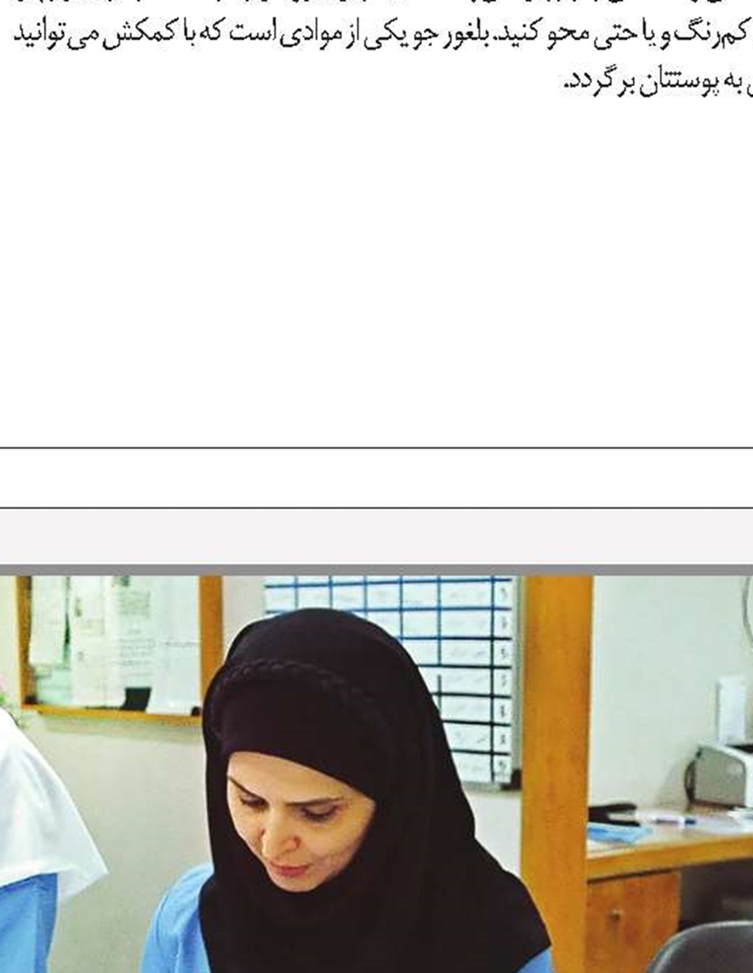 سنجش سلامت در خانه
