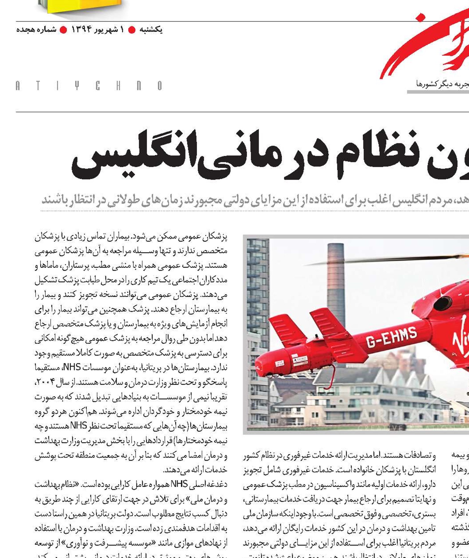 نروژ؛ الگوی باز توزیع مناسب درآمدها
