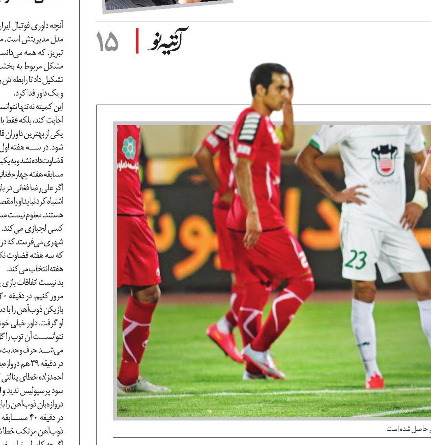 در انتظار غرش شیربچه‌ها
