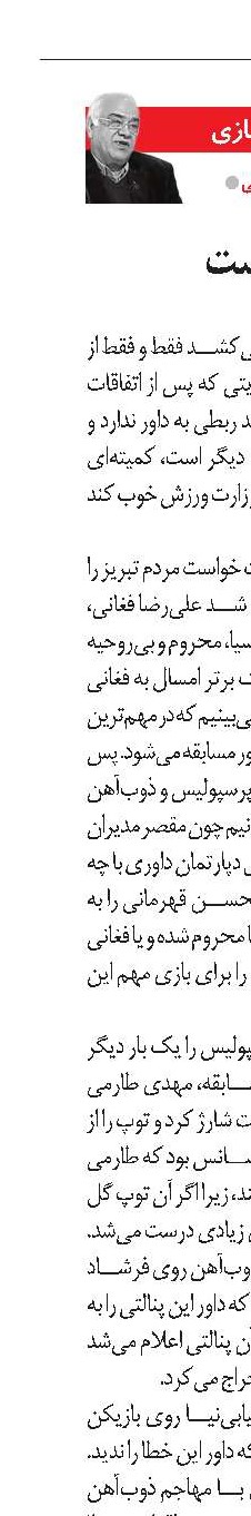 نمی‌توانند کاری کنند اما...