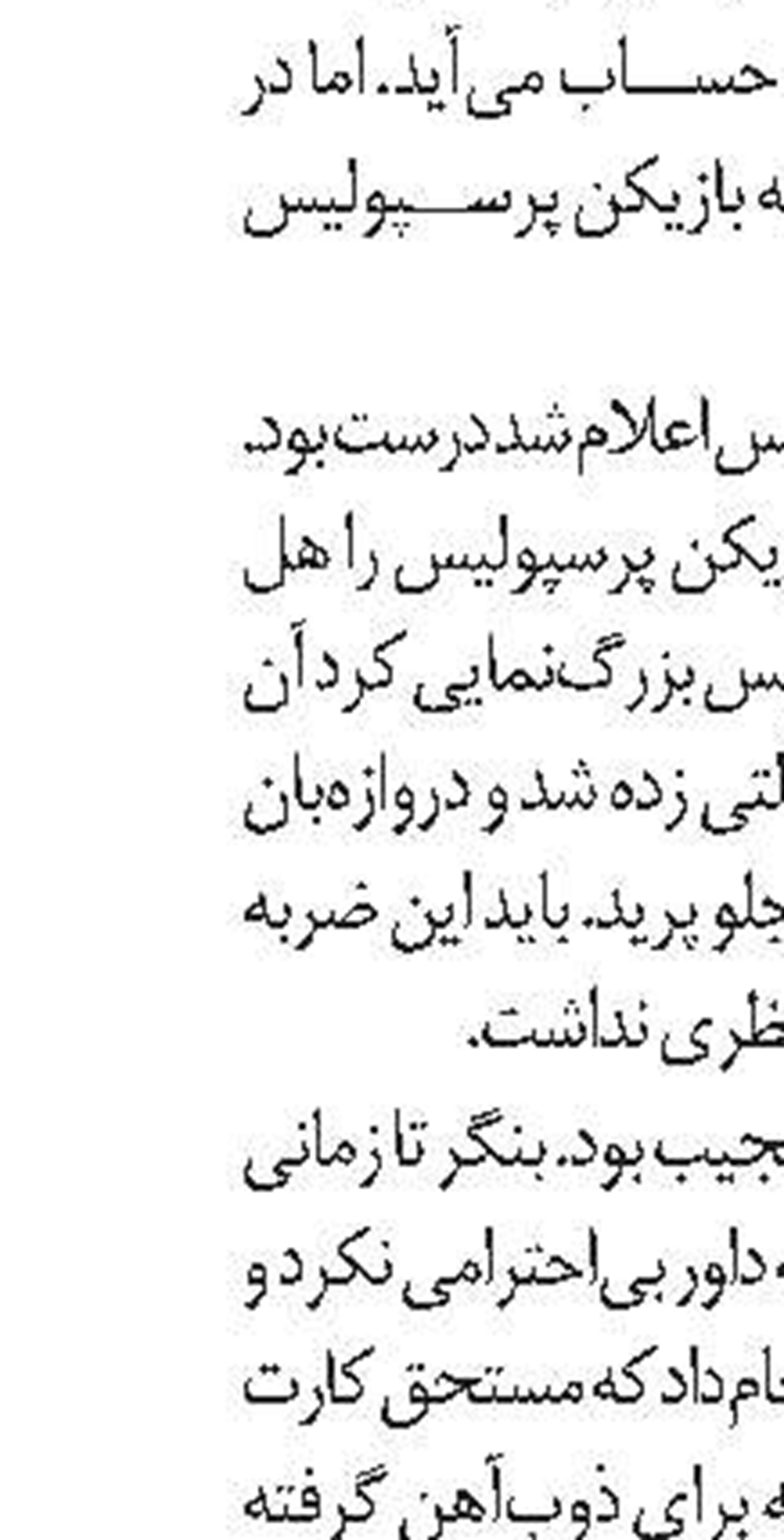برنامه بازی‌ها