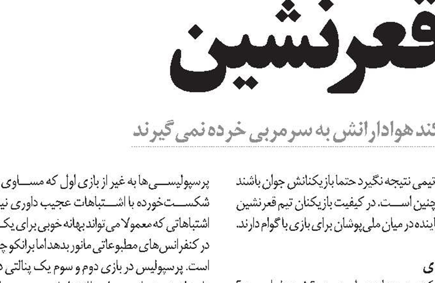 چهره‌ها