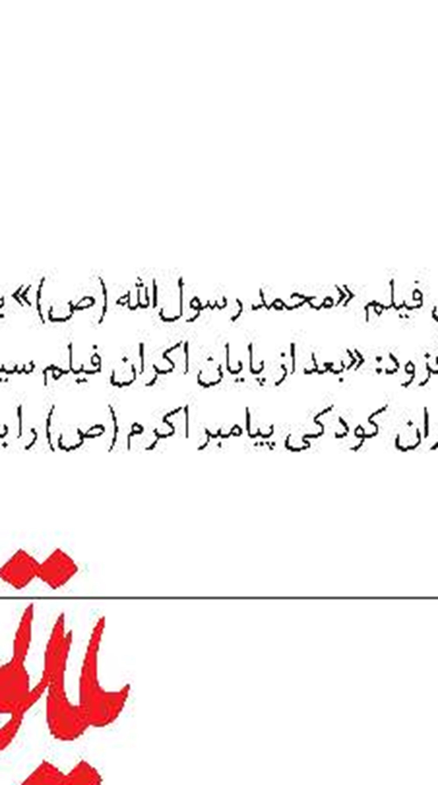 شناسنامه هفته نامه