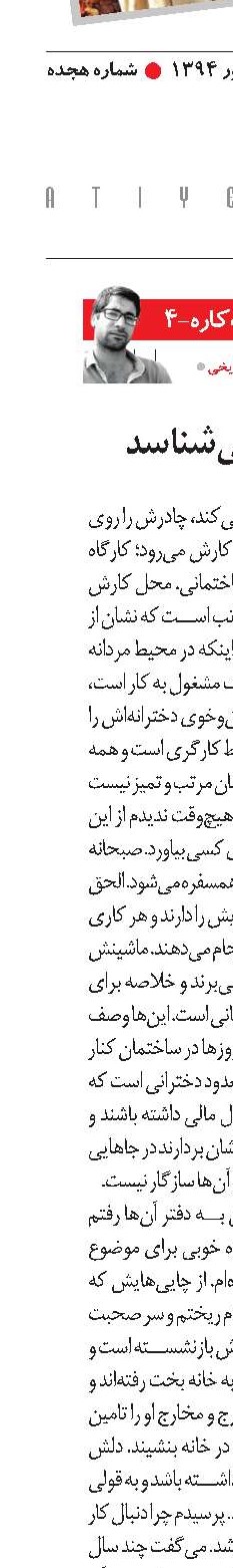 یک خبر امیدوارکننده؛ تلفات جانی کارگران کمتر شده