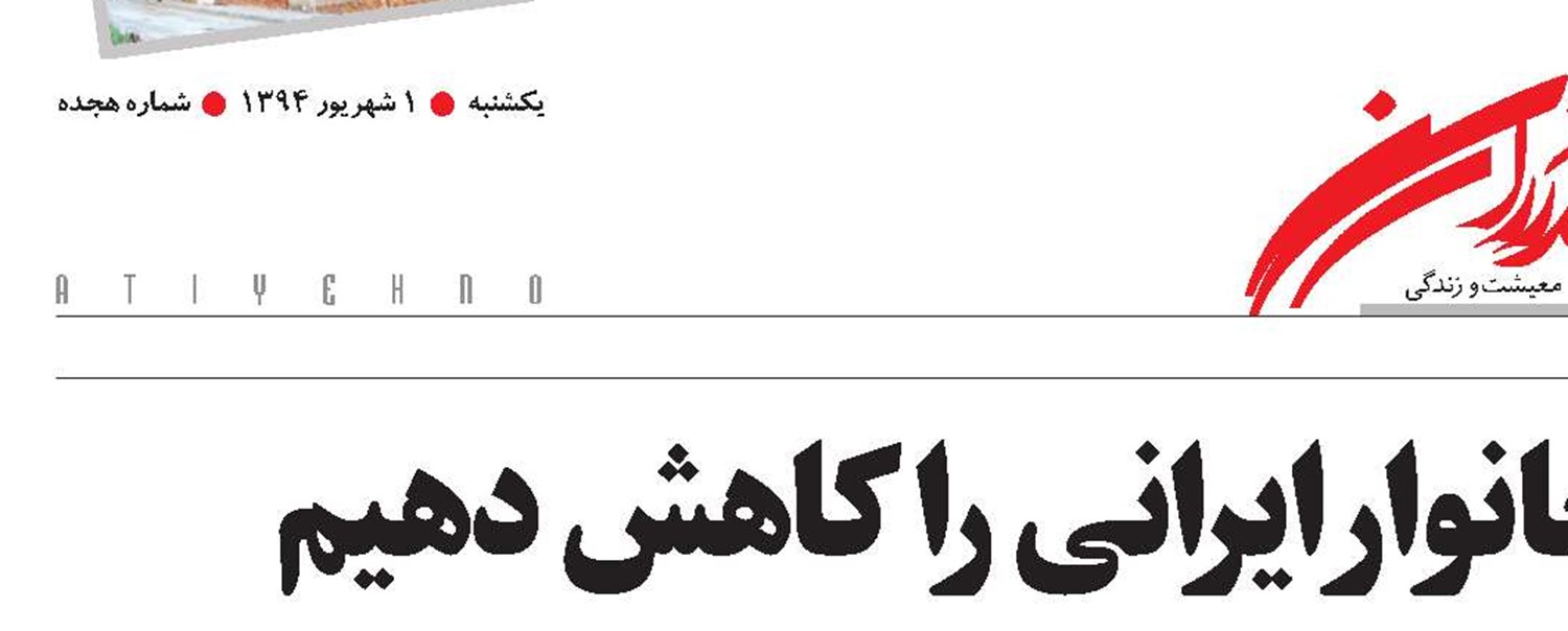 انتخابات متعلق به ملت، ایران و نظام است