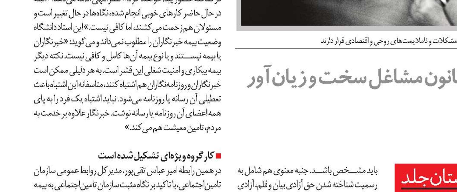 تبیین گفتمان فرهنگی تامین اجتماعی با کمک حوزه و دانشگاه
