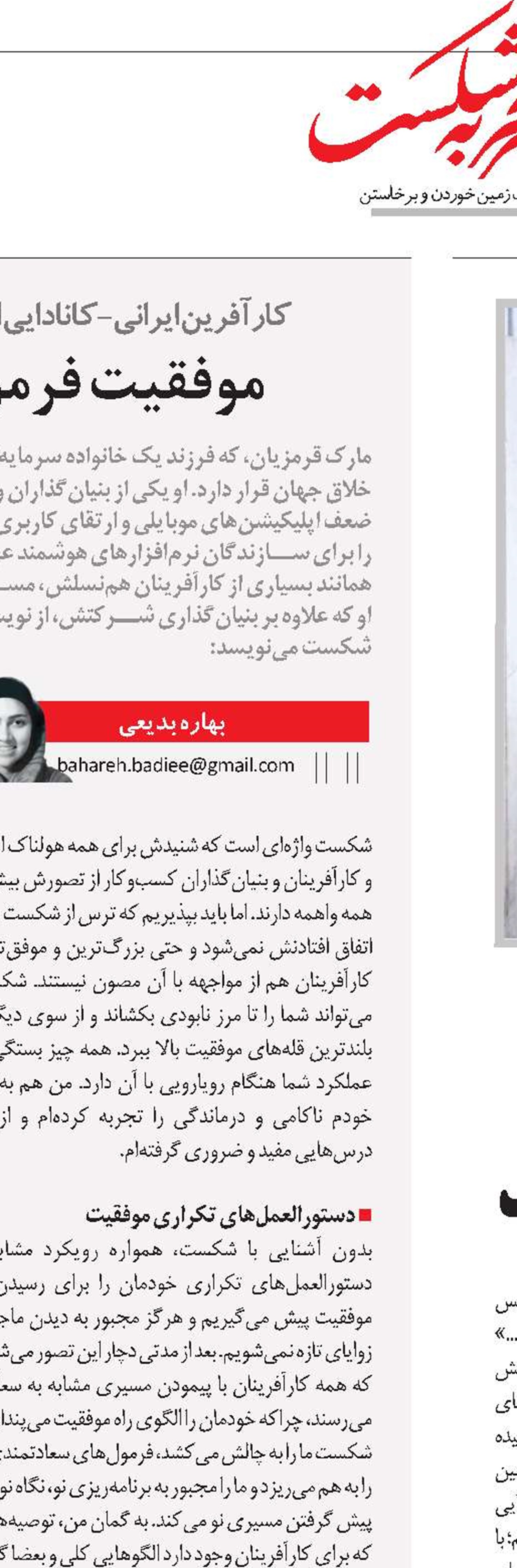اعتماد به‌نفس کاذب کار دستم داد!
