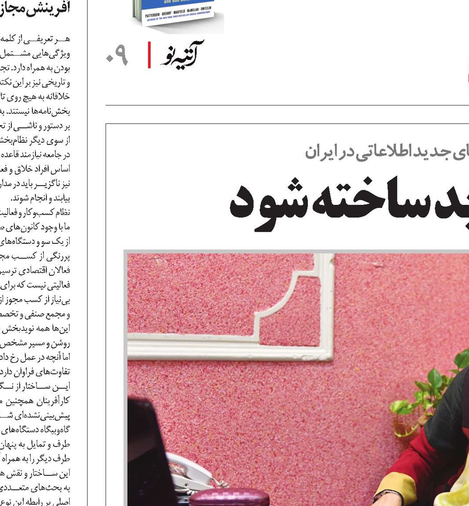 آموزگاری که تولیدکننده نمونه شد