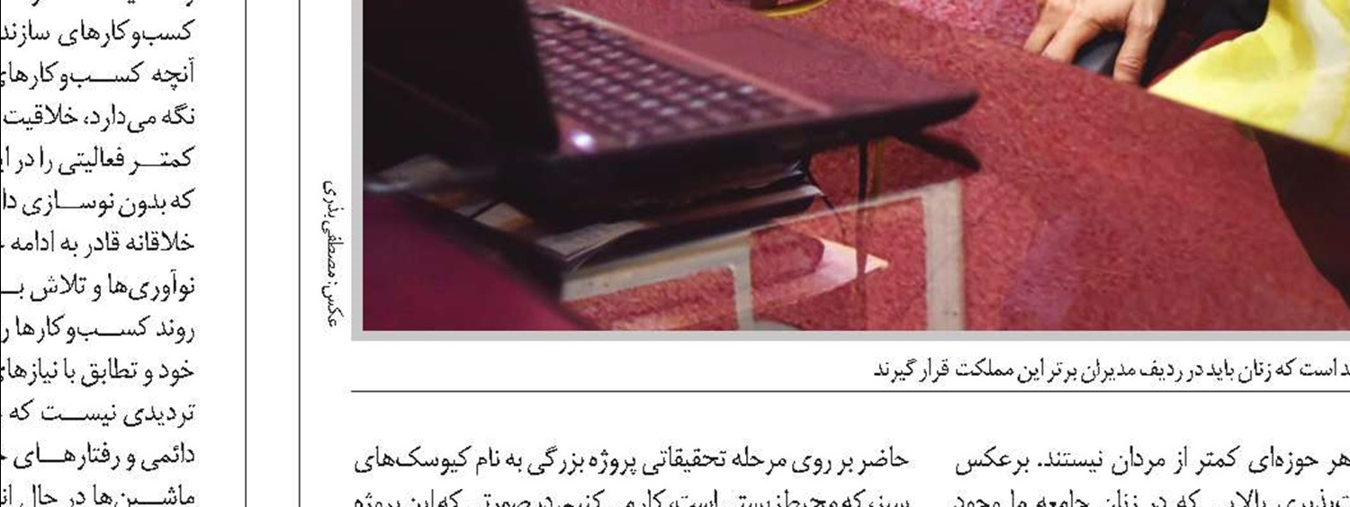 خلاقیت در کسب‌وکار
