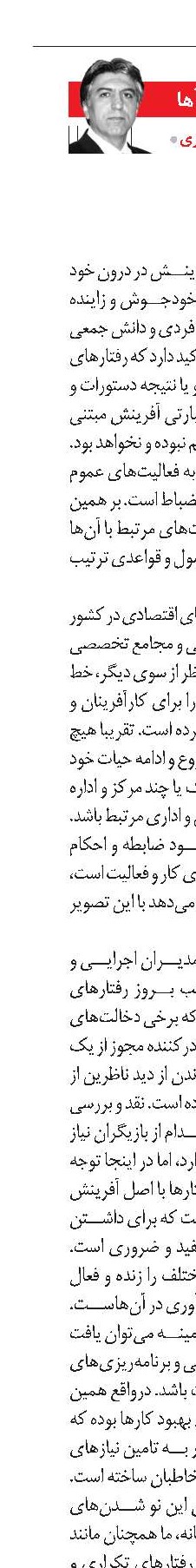مزد آن گرفت جان برادر که کار کرد