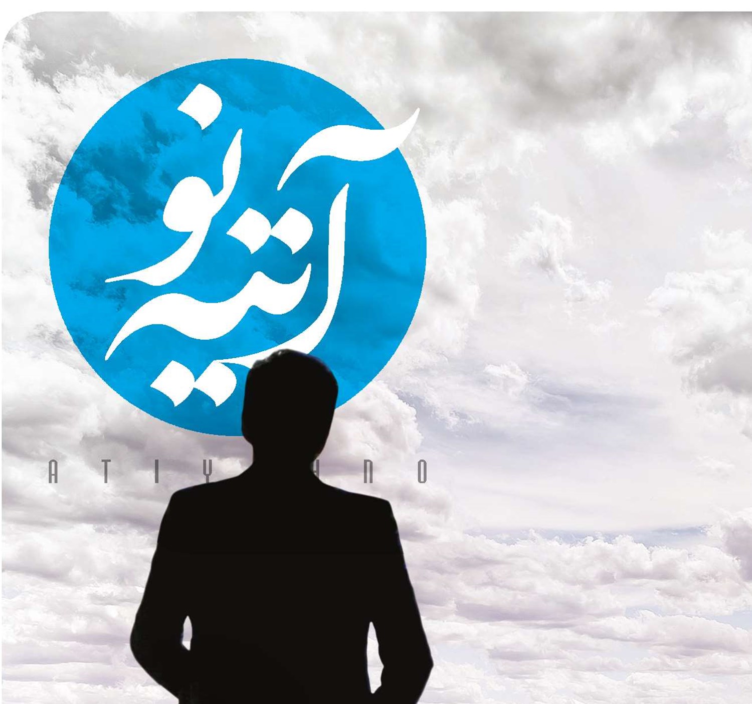 جدایی‌های هزینه‌ساز