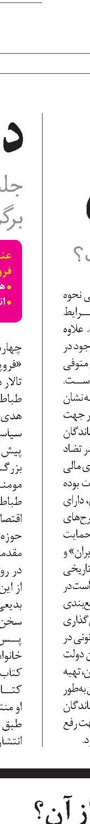 گفت‌وگو در کاتدرال