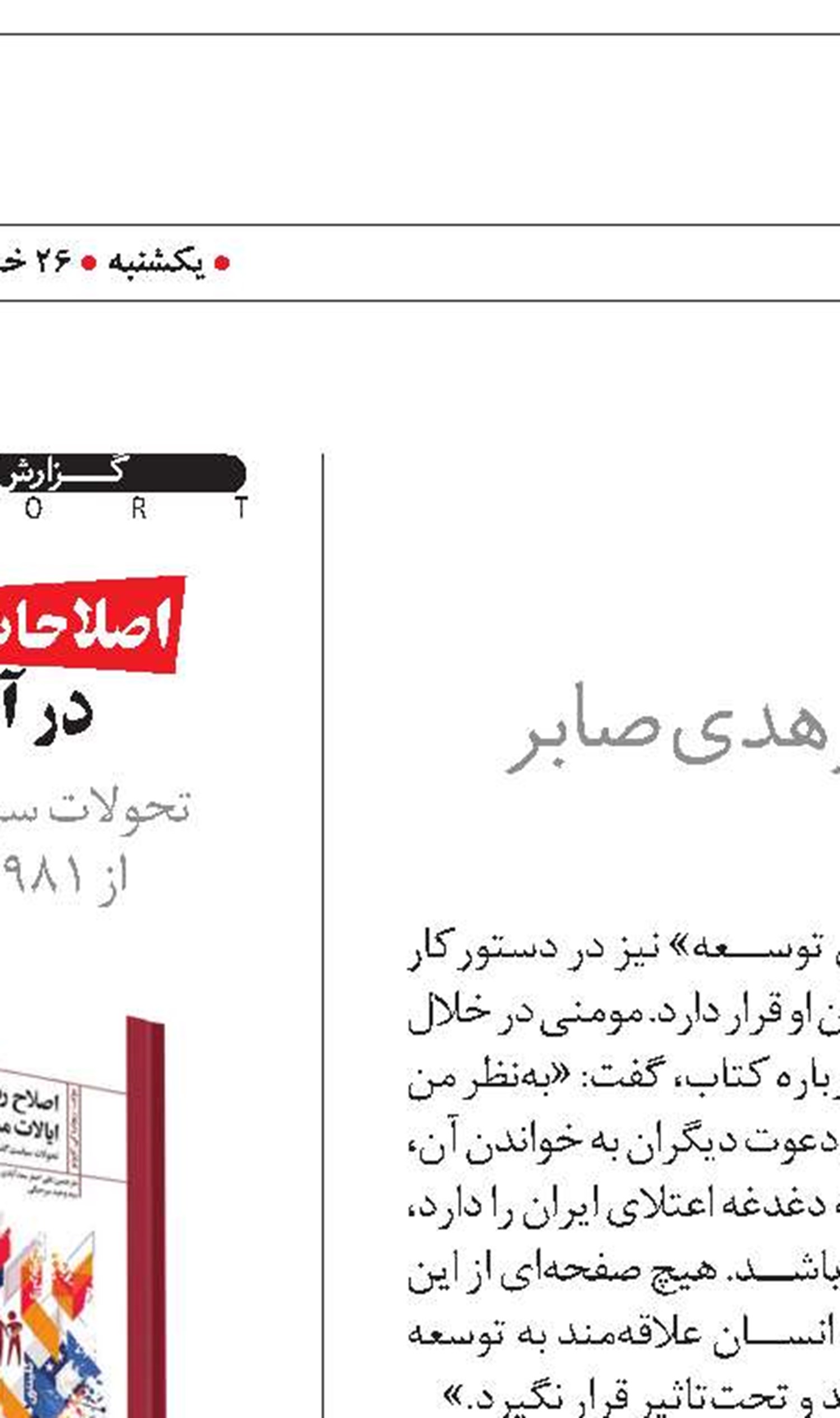 در غیاب مولف