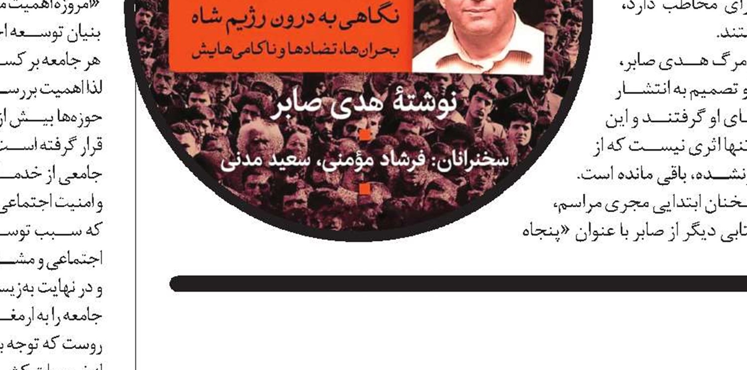 نقد کتاب «فرهنگ و دولت رفاه»