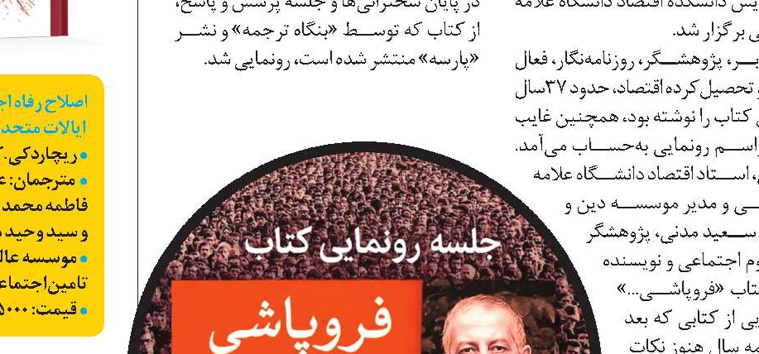 پایان دوران مدرنیته یا آغاز آن؟