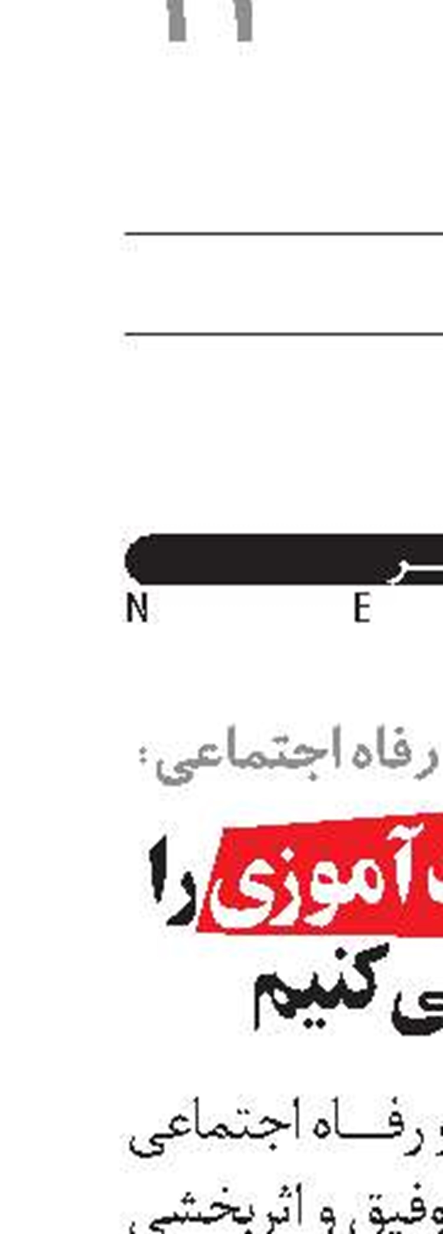 نظام مهارت‌آموزی را تقویت می‌کنیم