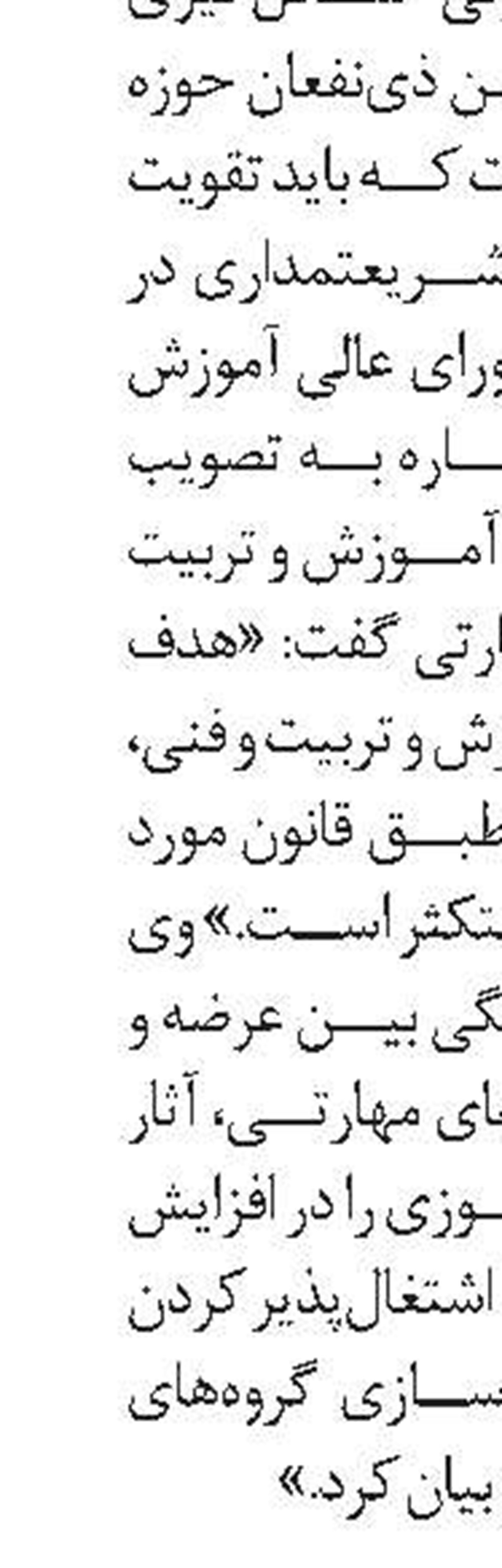نیاز به مقررات جدید بیمه‌ای برای فعالان استارت‌آپی