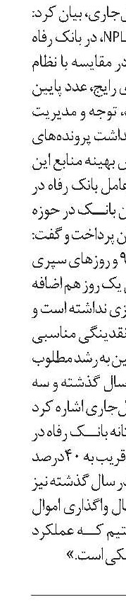 ذوب‌آهن تنها تولیدکننده ریل کشور است