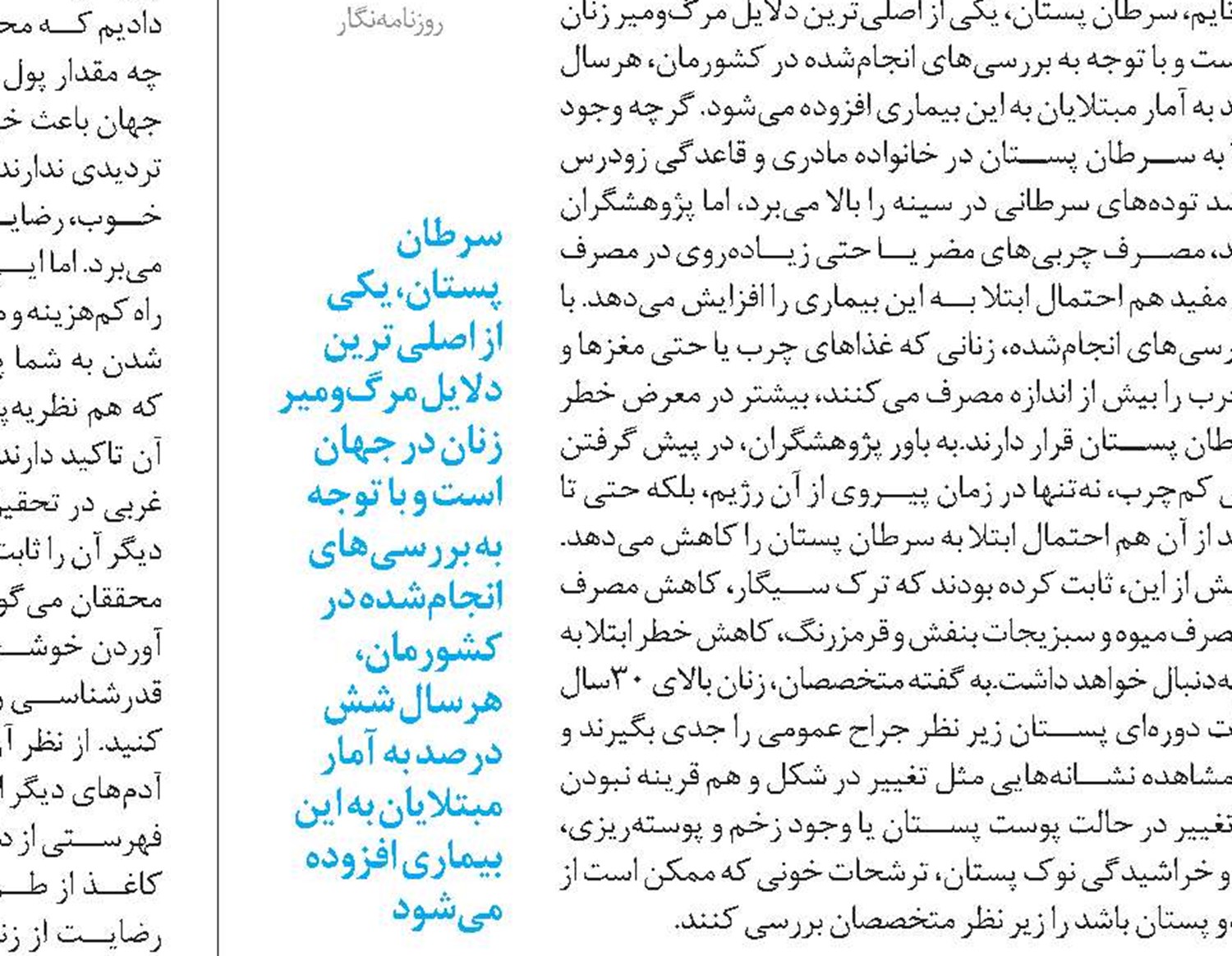  هفت اشتباه رایج در امدادرسانی؛ مصدوم را به کشتن ندهید!