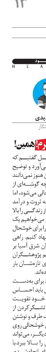 بنویسید مچکرم! همین!