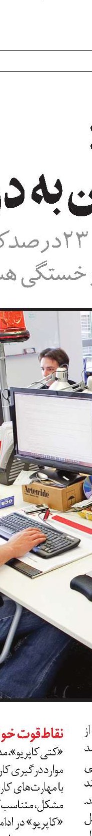 فرار ازفرسودگی 