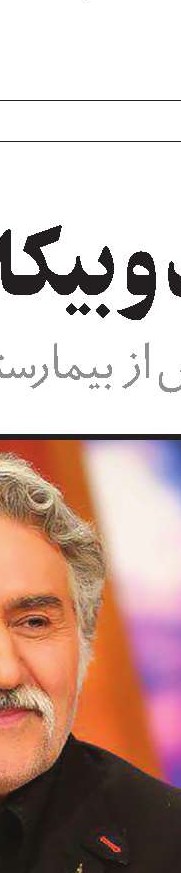 یک نوستالژی مطبوعاتی پیرامون میدان جوانان سابق