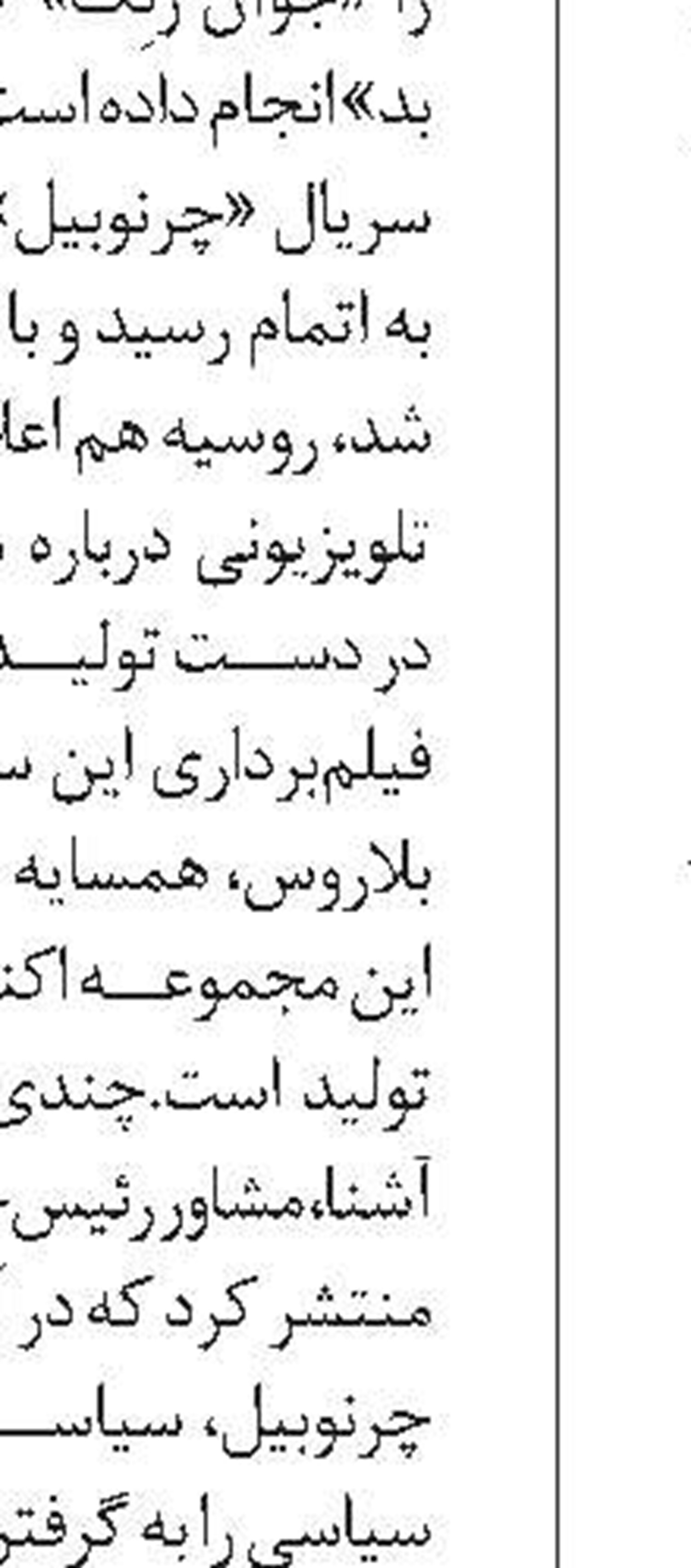اولین کنسرت  رستاک  در سال98