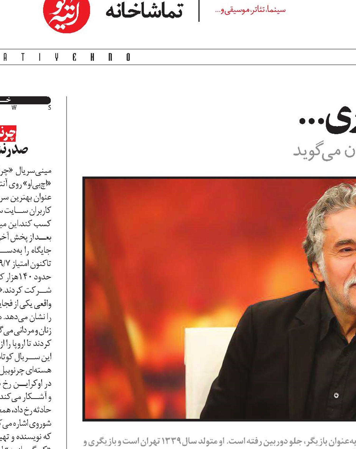 هنرمندان ودرد معیشت وبیکاری...