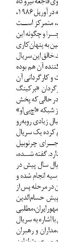 سوت آغاز سری دوم رالی ایرانی
