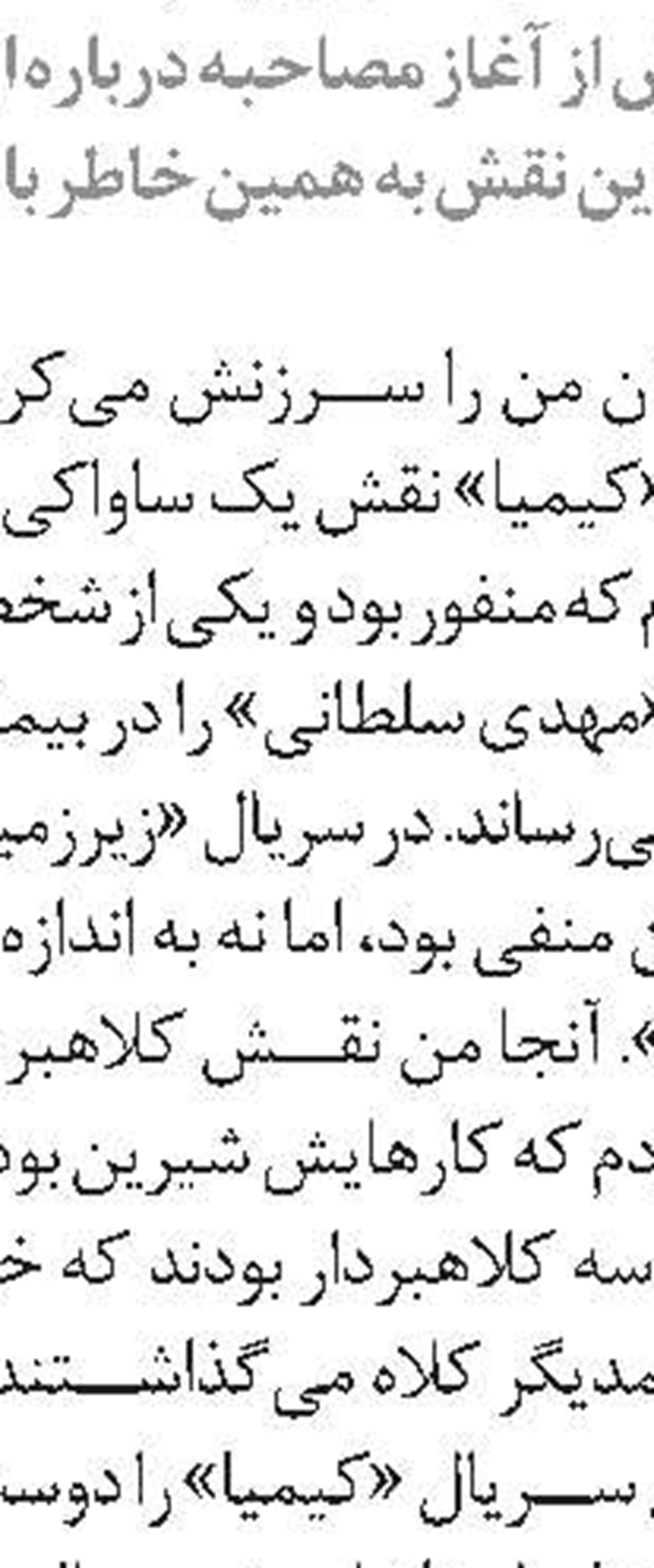 تجلی حیرت در آثار یک نقاش