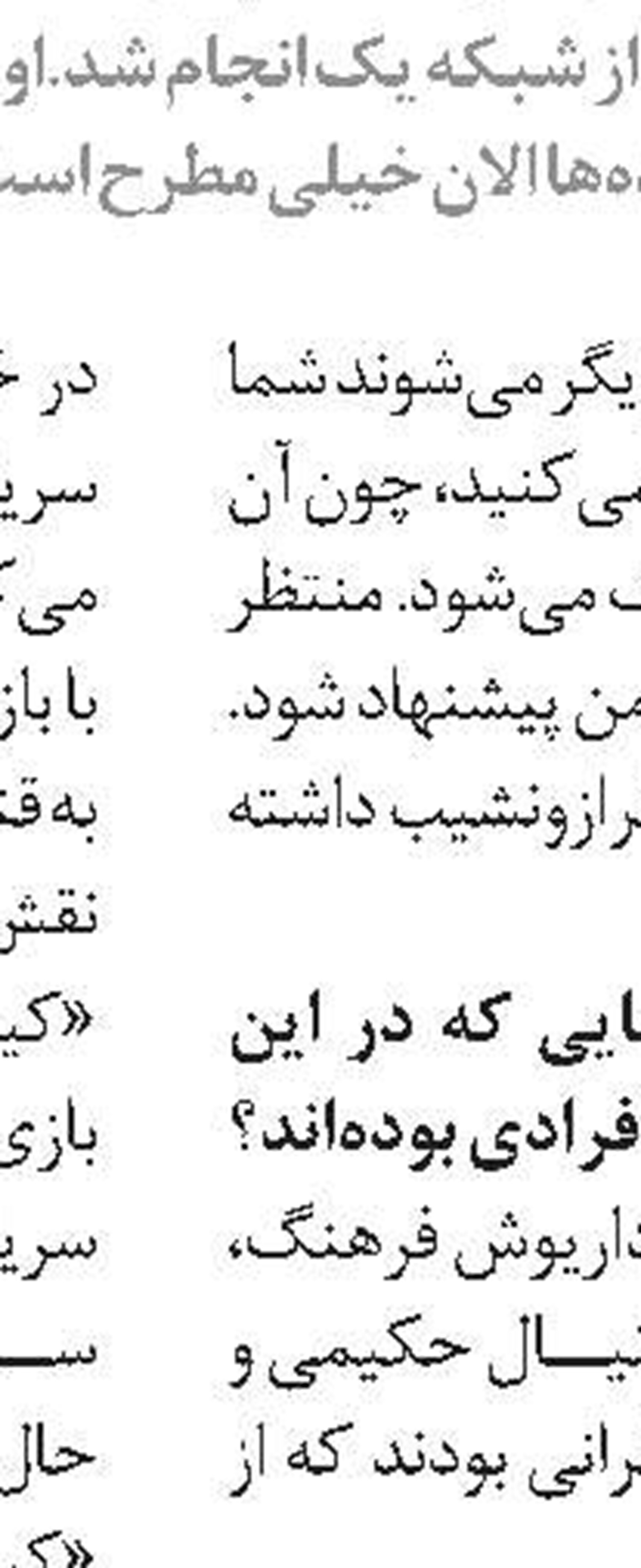 نمایشی با مضمون عشق دوران میان‌سالی