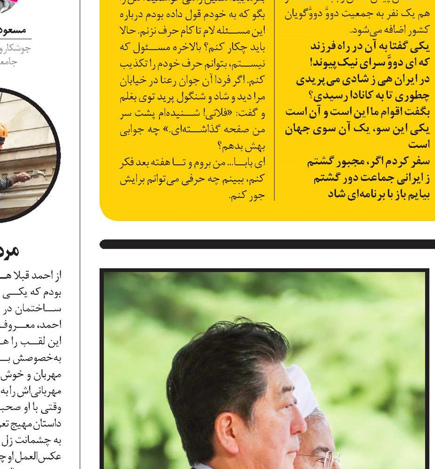 آبه در ایران