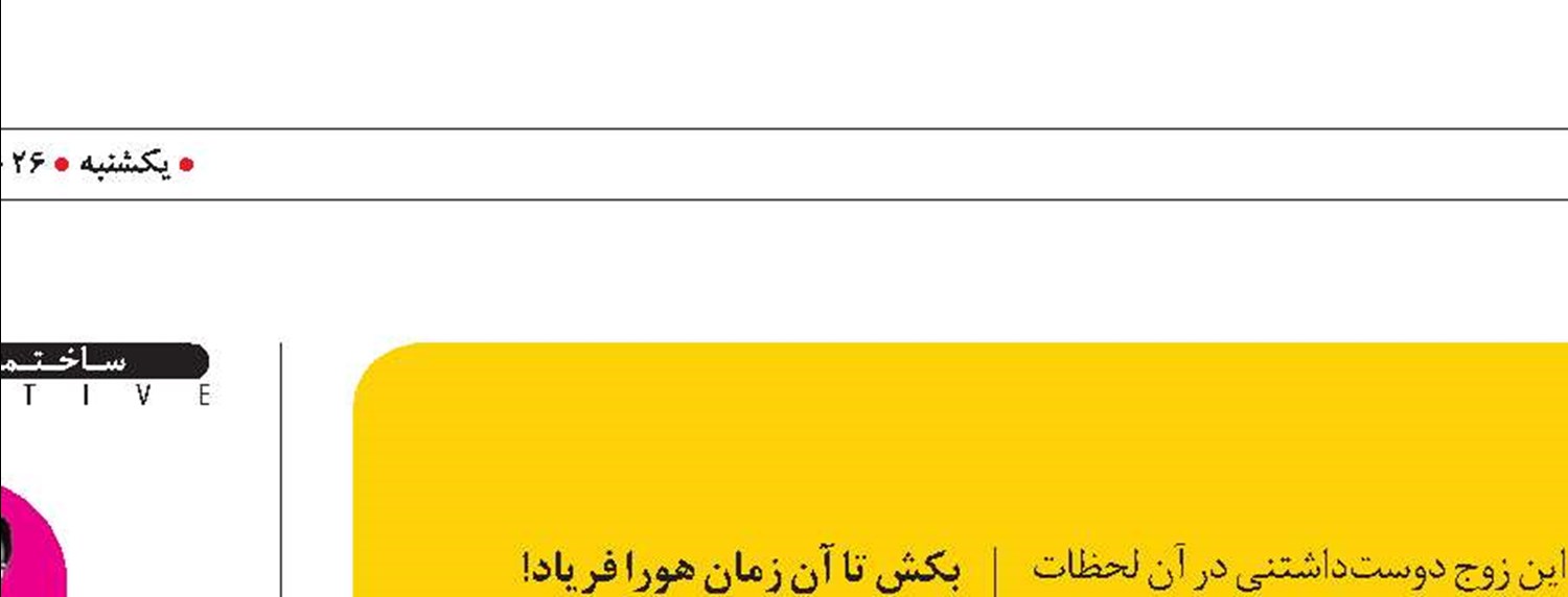 دووَّ دووَّ! 