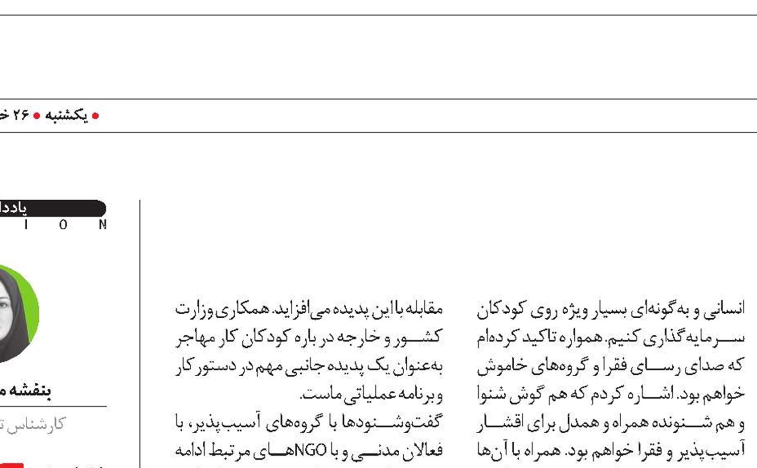 مسئله کودکان کار