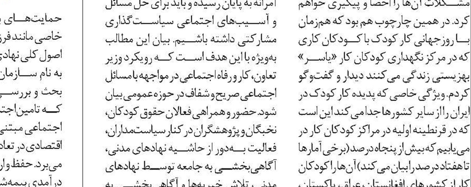 از قانون جدید بخشودگی برخی جرائم بیمه‌ای حمایت می‌کنیم