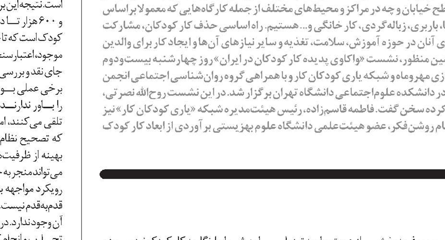 میراث‌دار رنج پدران