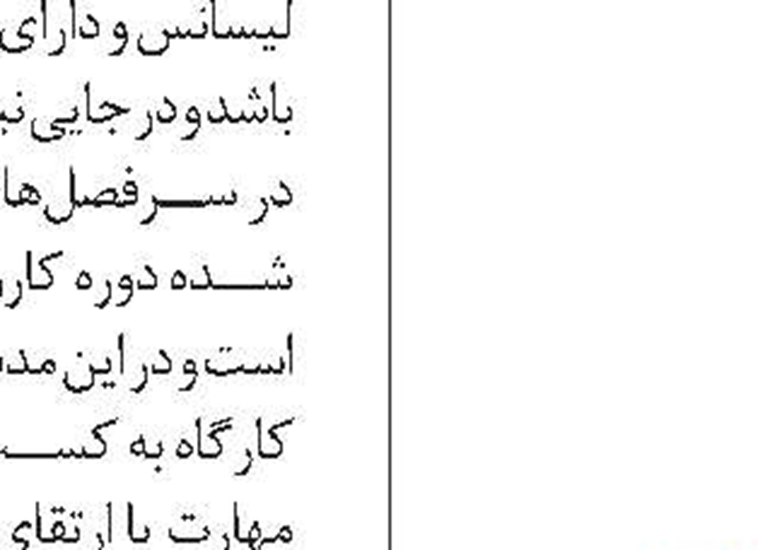 پرداخت مابه‌التفاوت افزایش حقوق‌های فروردین 