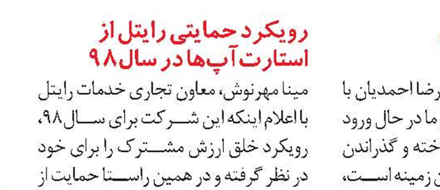 انتصاب مدیرکل امور بین‌الملل تامین‌اجتماعی