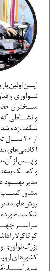 نیاز به مقررات جدید بیمه‌ای برای فعالان استارت‌آپی