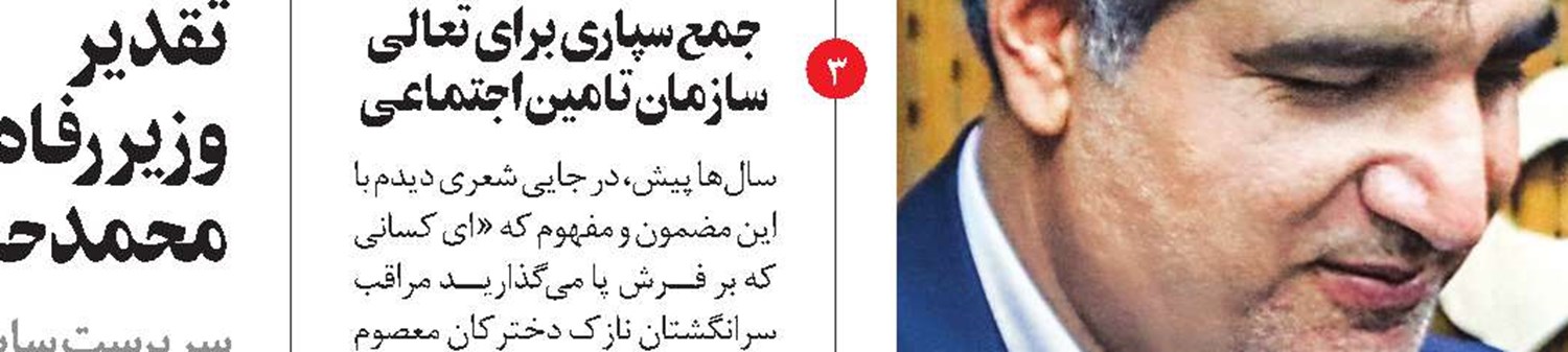 الزامات برنامه‌ریزی برای احیای رفاه مناطق سیل‌زده