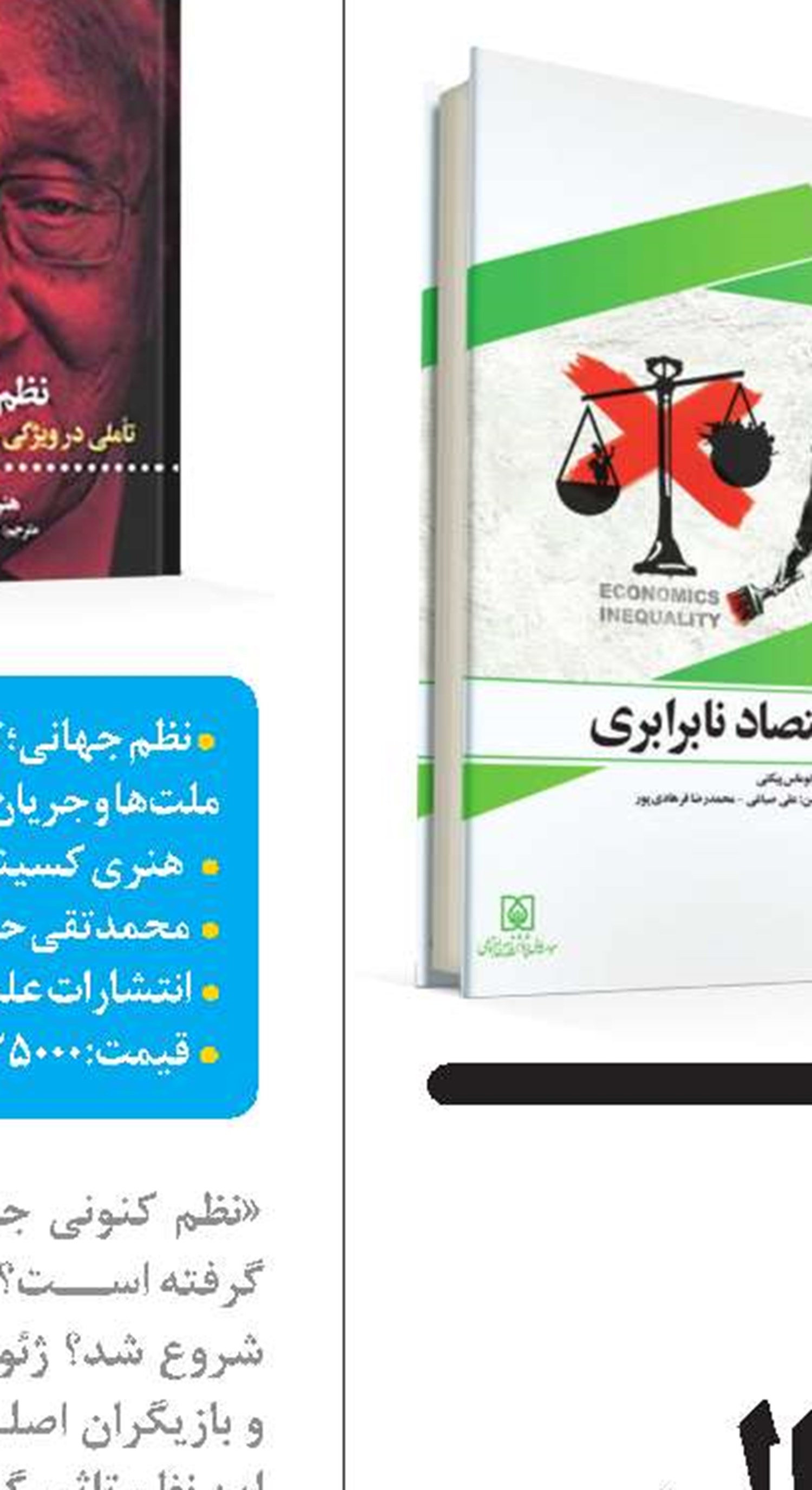 داستان‌های نامنتظره آقای دال