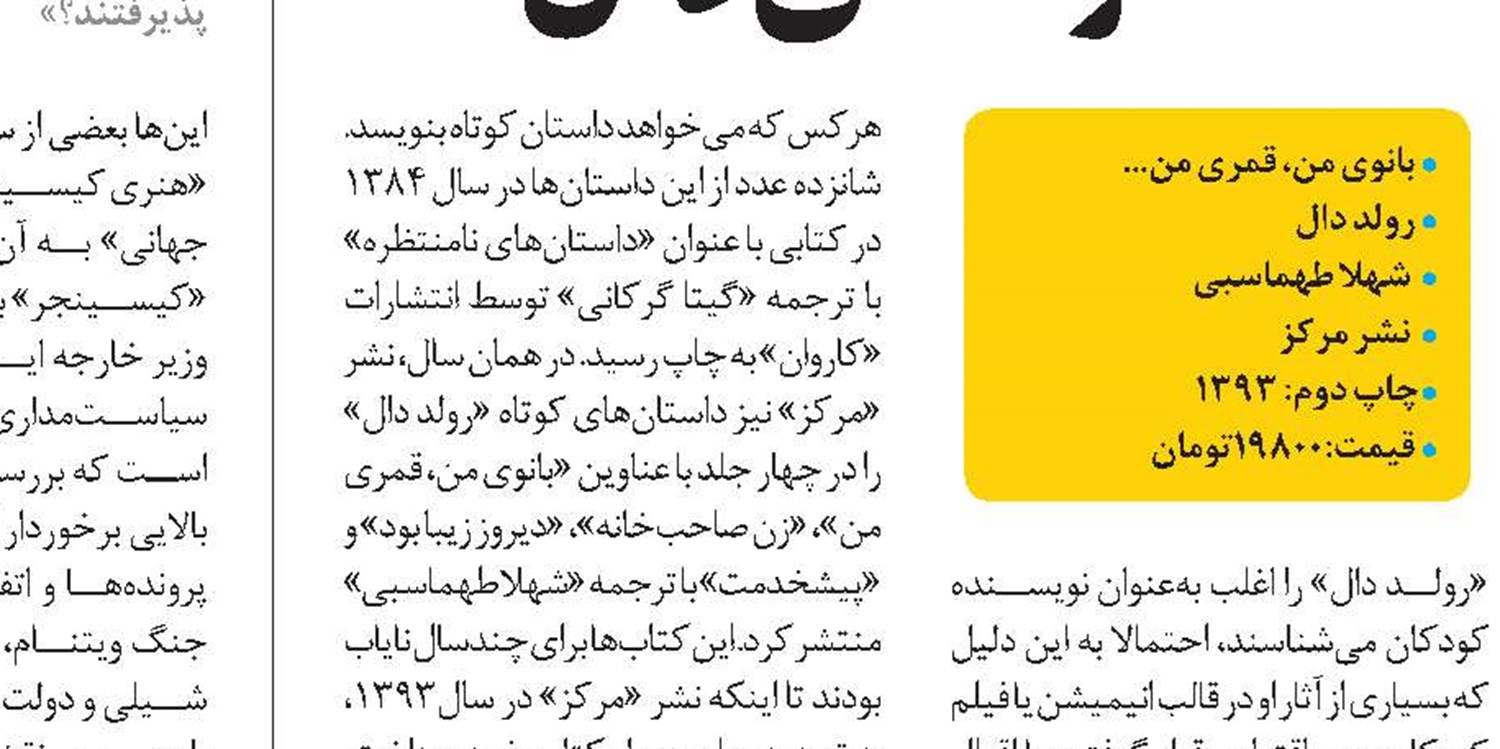 لباسی نو برای دانشگاه دیروز