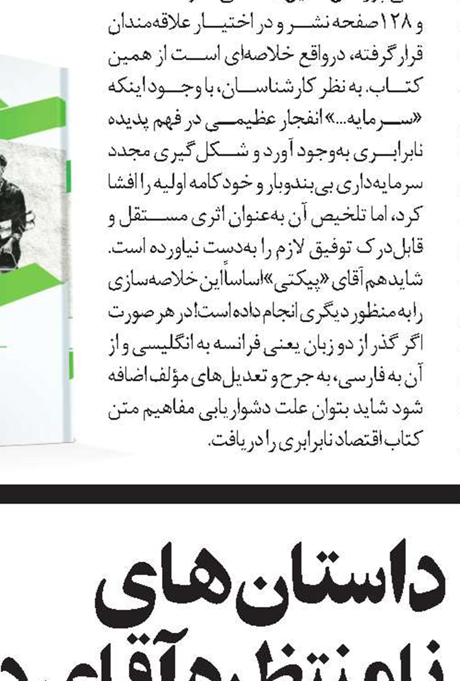 داستانی درباره عـشق