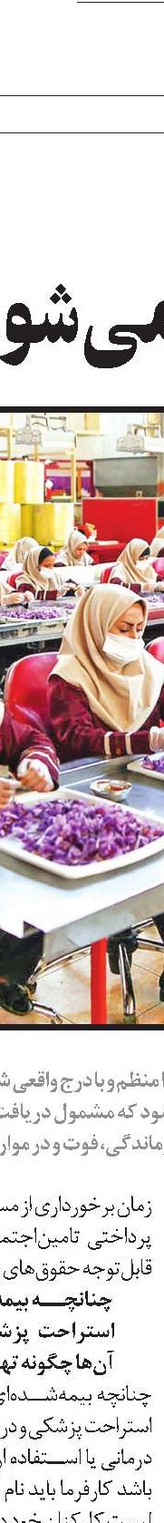 توقع از زندگی در دوران بازنشستگی
