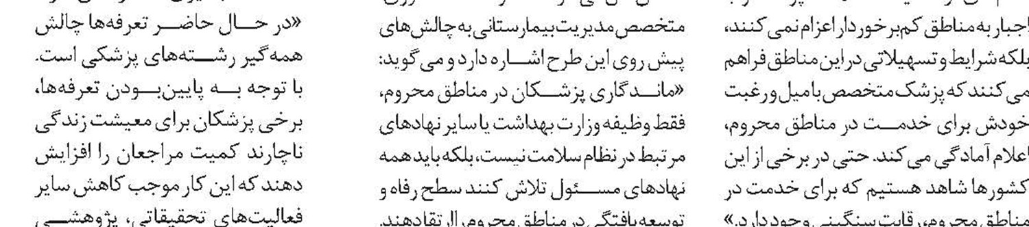 اعلام استان‌های پیشتاز کشور در بروز انواع سرطان‌ها