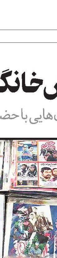 بزرگداشت گلاب آدینه در جشن حافظ