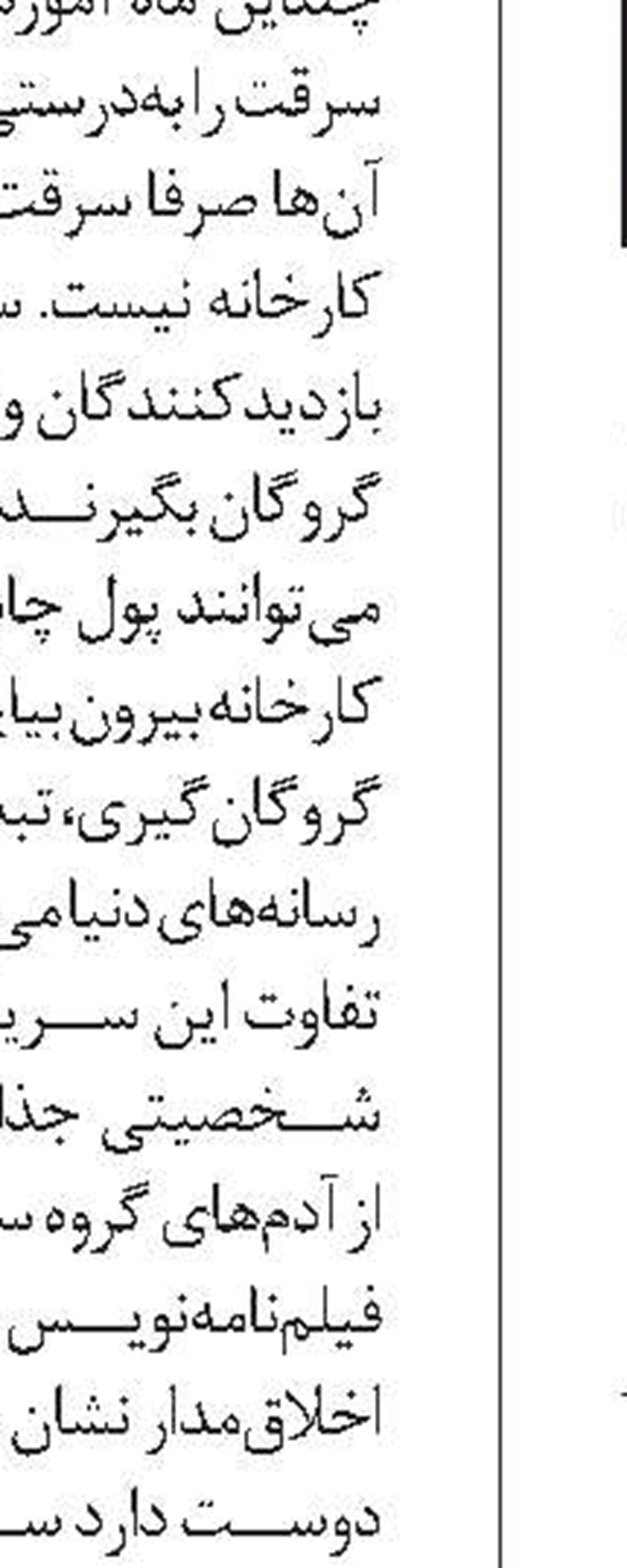 گروه رخساره  برای بانوان می‌خوانند