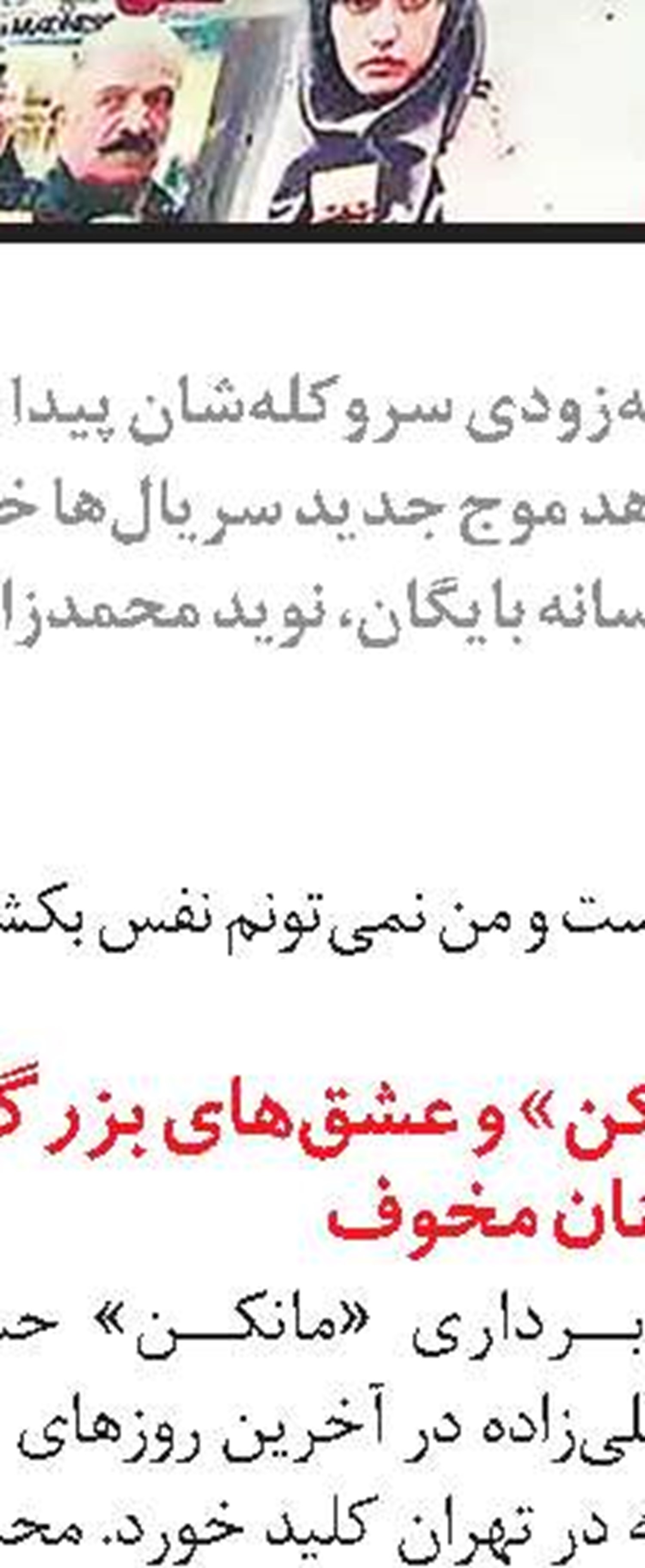 افتتاح «خانه»  نویسنده  سریال شهرزاد