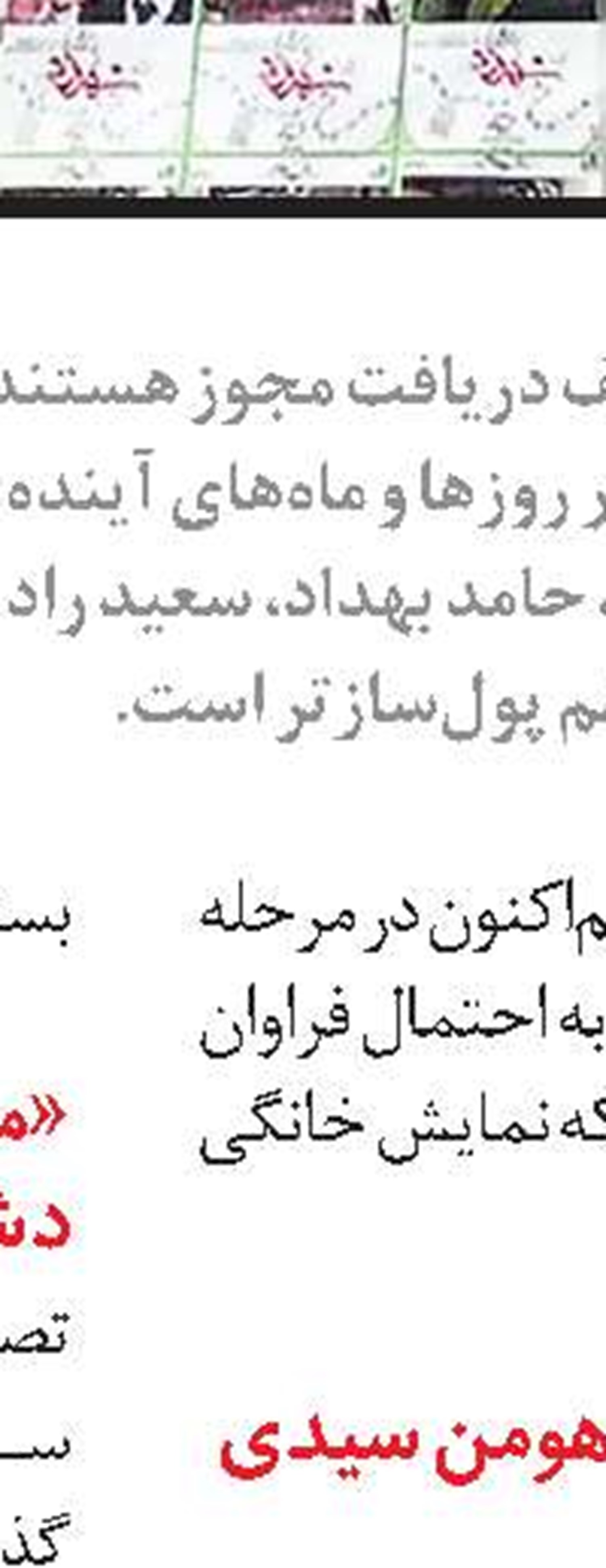پاسداشت 79سالگی کیارستمی توسط 79هنرمند