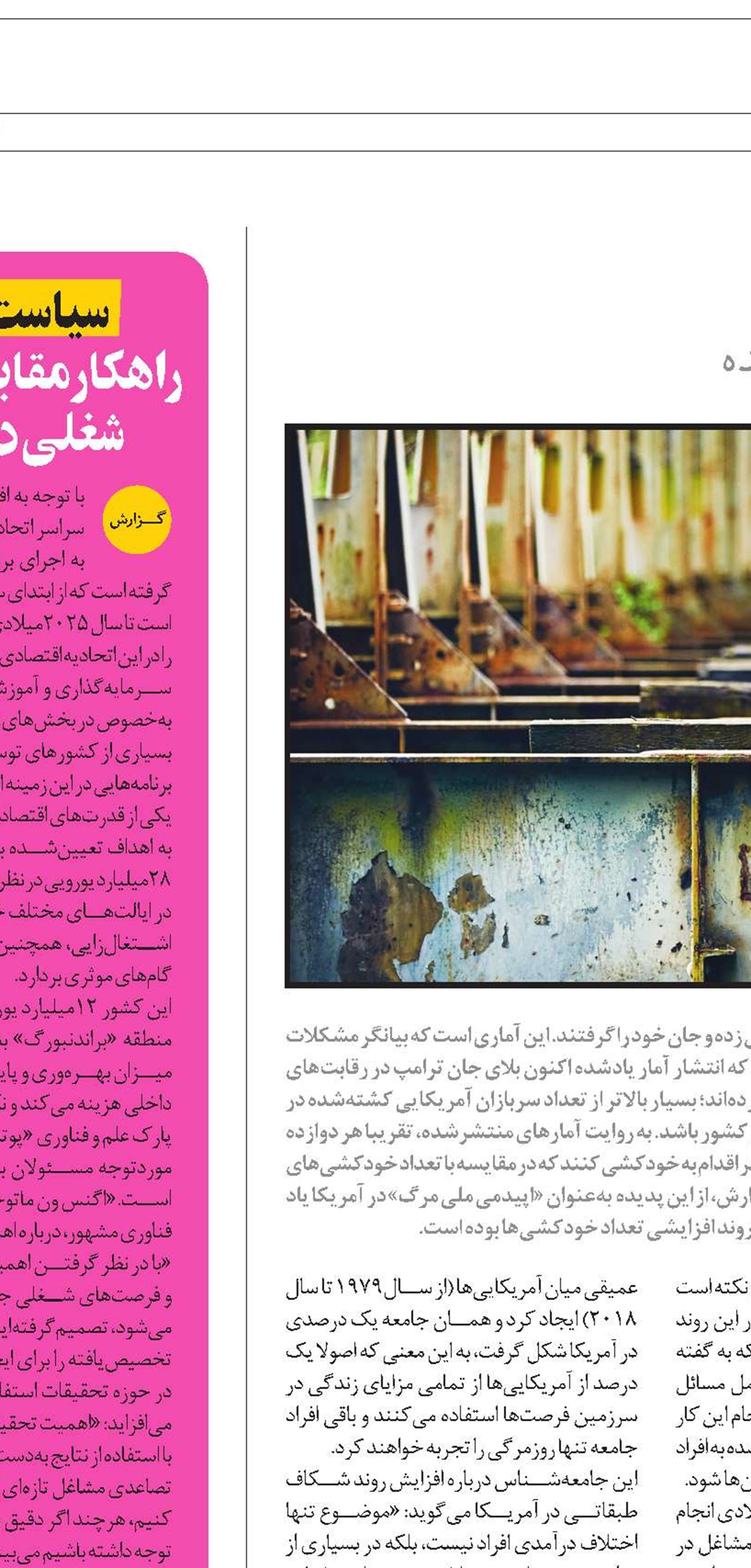 پایان غیرهالیوودی!